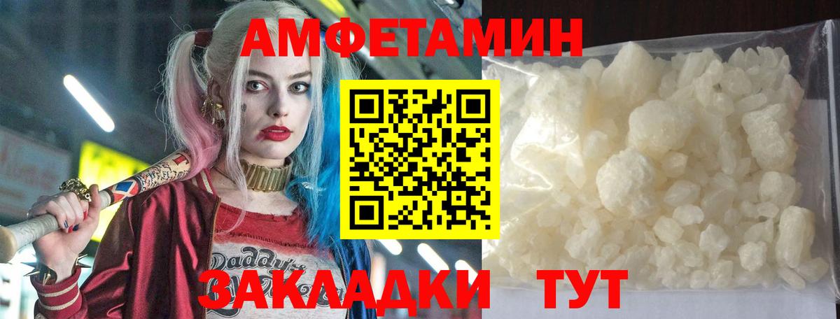 Полевской  АМФЕТАМИН  Вход с VPN  АМФЕТАМИН Premium 