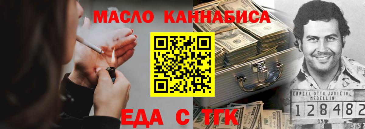 Полевской  Еда ТГК конопля  Вход с VPN 