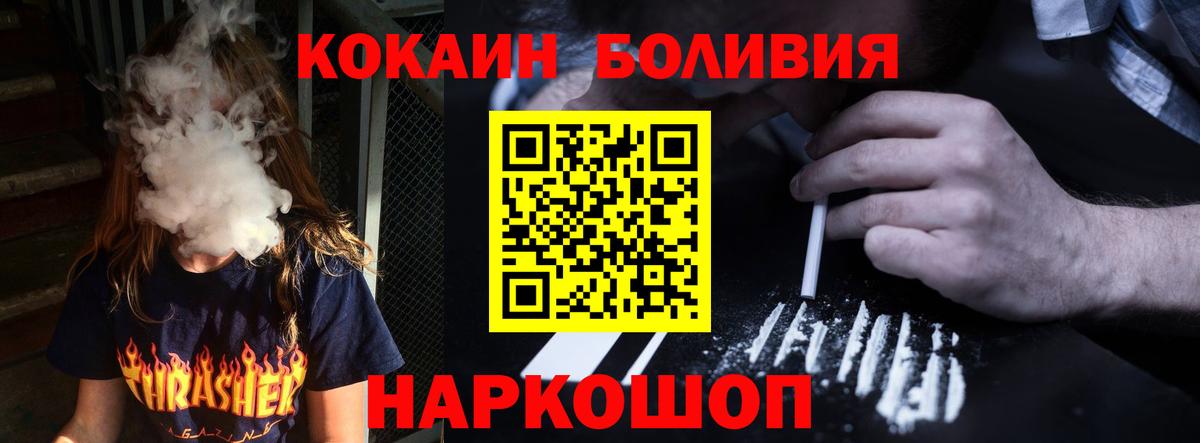 Cocaine Перу  Кокаин Боливия  COCAIN  Вход с VPN  Полевской 