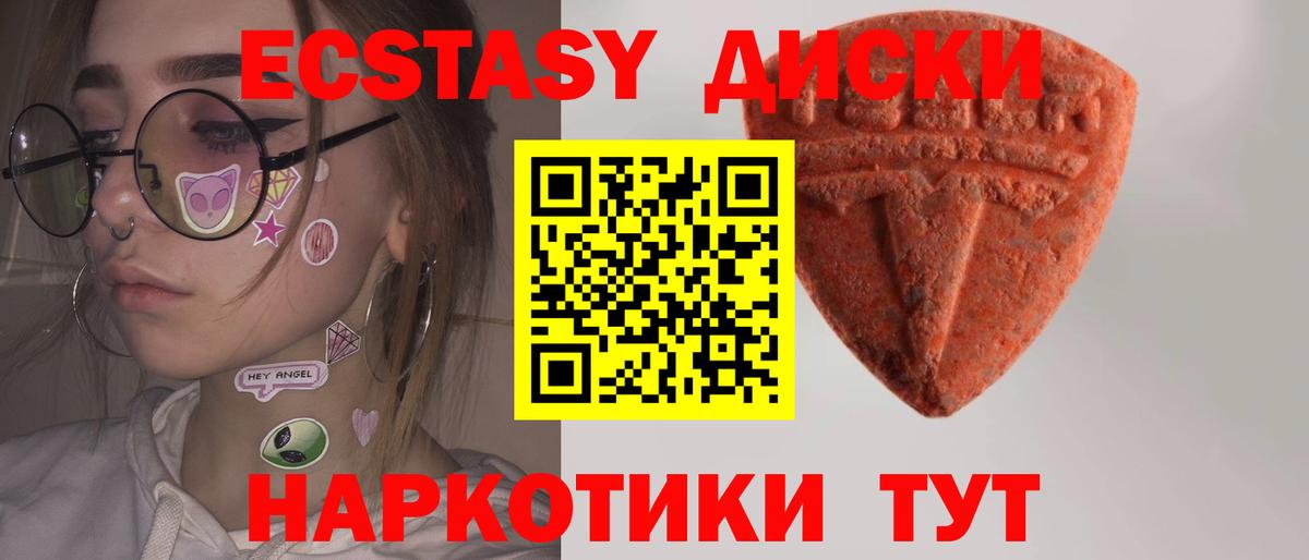 Полевской  ЭКСТАЗИ Punisher  Вход с VPN  Экстази ешки 