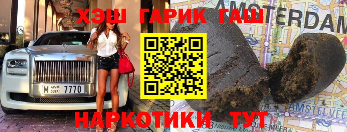 ГАШ убойный  Вход с VPN  ГАШ  ГАШ AMNESIA HAZE  Полевской 