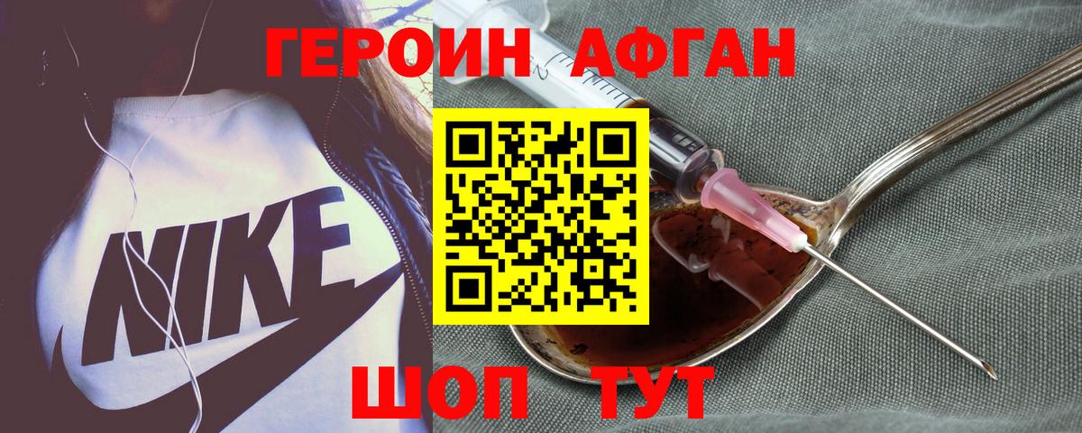 Героин VHQ Полевской