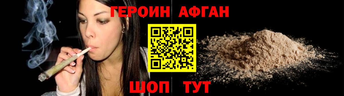 Полевской  Героин Афган  Вход с VPN 