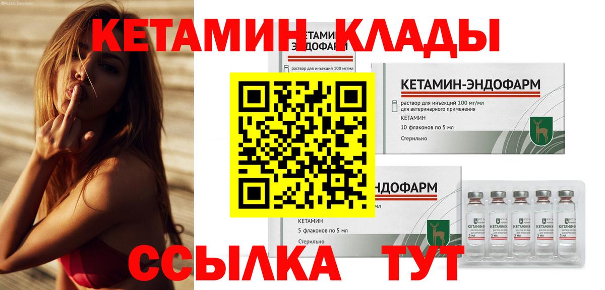 Кетамин ketamine  Вход с VPN  КЕТАМИН VHQ  Полевской 