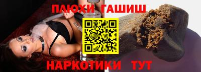 гашик Партизанск