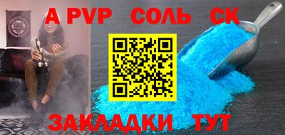 гашик Партизанск