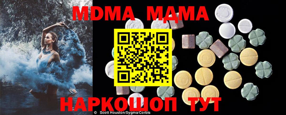 МДМА VHQ Полевской