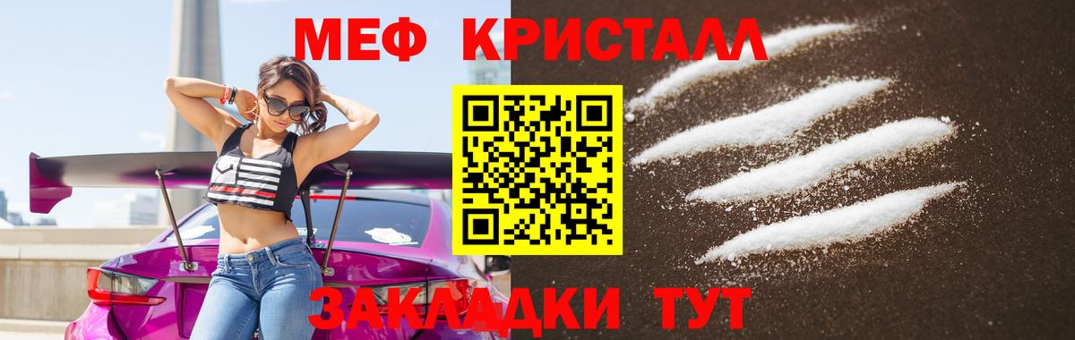 Меф мяу мяу мука Полевской