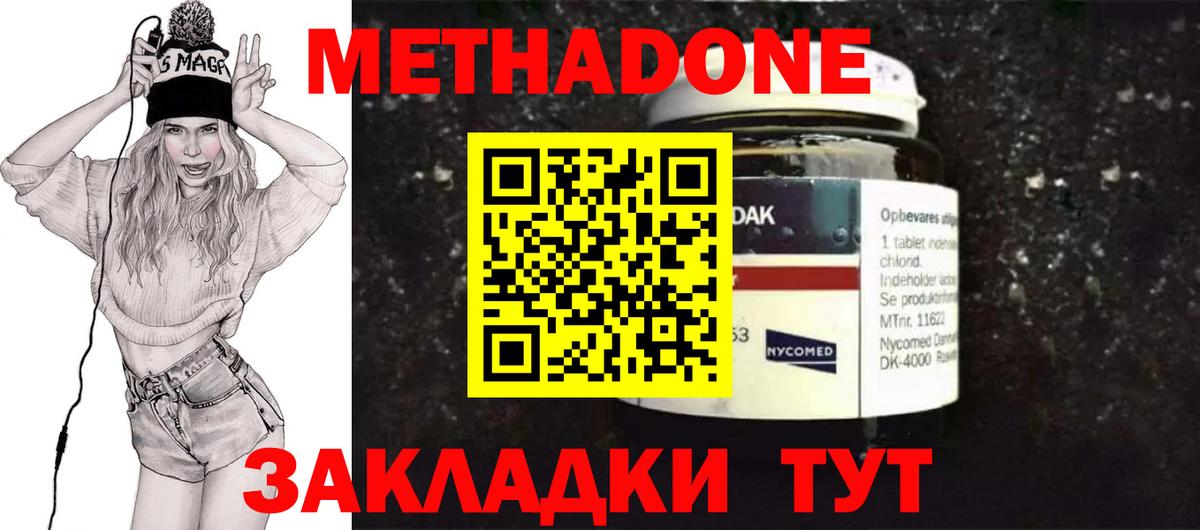 Метадон белоснежный Полевской