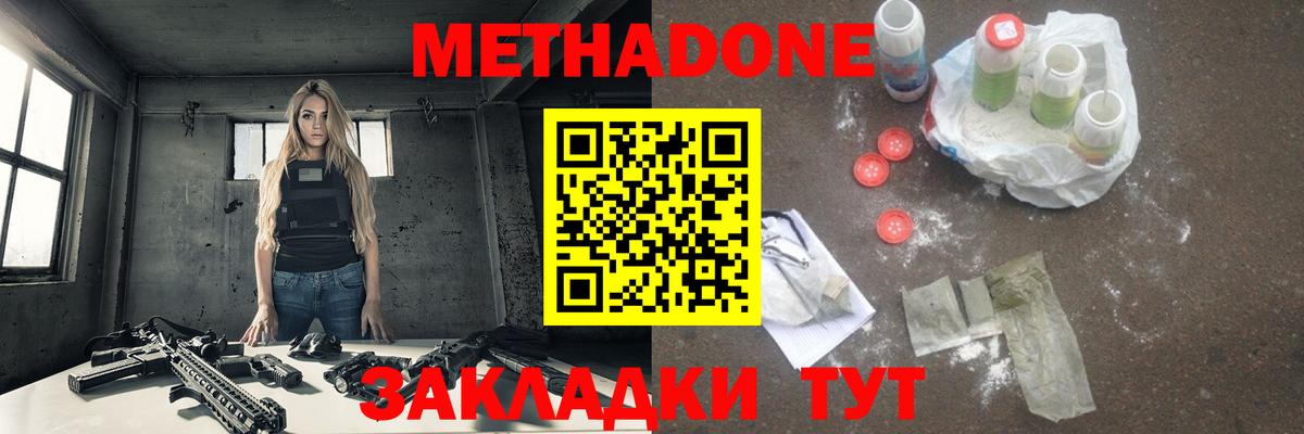 МЕТАДОН VHQ  Метадон белоснежный  Полевской  hydra зеркало  Вход с VPN 