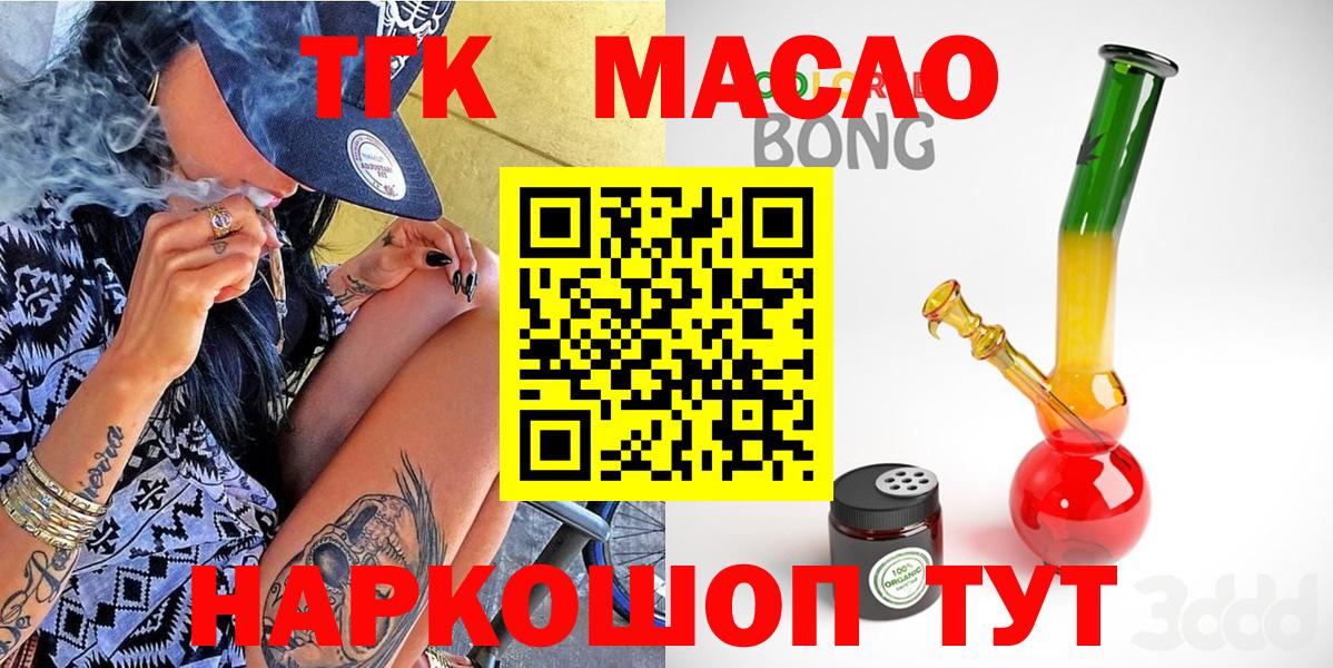 Дистиллят ТГК гашишное масло  Вход с VPN  Полевской 