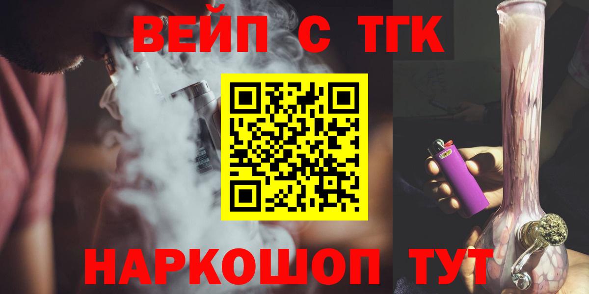 ТГК вейп Полевской