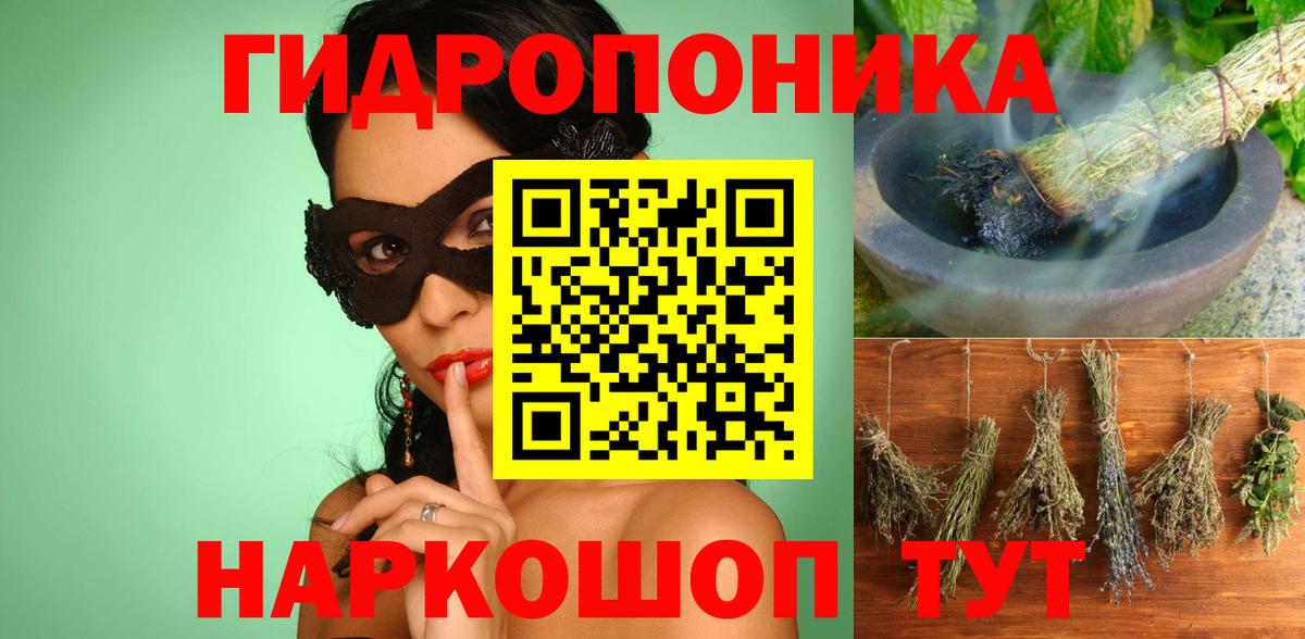 МАРИХУАНА ГИДРОПОН Полевской